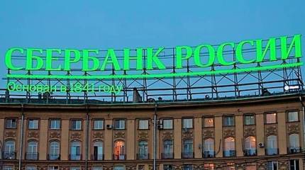 Россия выкупает Сбербанк: зачем это делается
